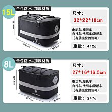 自行車包代駕裝備后座包尾包自行車后座儲物箱山地車馱包騎行包 歷史價格詳細信息