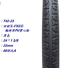 輪椅 輪胎 20 x1⅜ (20x1 3/8) 全新非庫存貨 實心胎 維修 康揚 均佳 必翔 康而富 祥巽 台南 歷史價格詳細信息