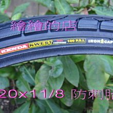 【繪繪】KENDA 建大 K1092 700x23c 可折競賽級跑車防刺胎 比K925等級更高 精緻盒裝 白紅藍黑粉 歷史價格詳細信息