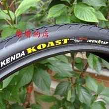 【KENDA 20 * 1.25 / 1.5 法嘴 F/V】(單個價) 內胎 建大 台灣製 玩色單車 歷史價格詳細信息
