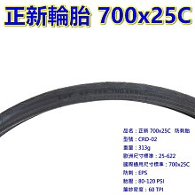 正新輪胎700X28C自行車公路車跑車死飛700*28C防刺耐磨~ 歷史價格詳細信息