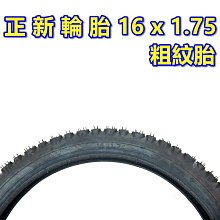 《意生》正新CST C1820 27.5x1.95 小八胎 27.5*1.95 自行車單車小八輪胎 584腳踏車外胎 歷史價格詳細信息