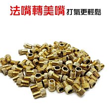 法嘴氣嘴蓋 法嘴 氣嘴蓋 歷史價格詳細信息