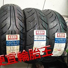便宜輪胎王 全新26x1 3/8腳踏車外胎 內胎  襯帶3合1   一組200元 歷史價格詳細信息