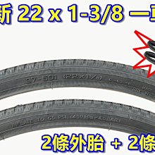 輪椅 輪胎 20 x1⅜ (20x1 3/8) 全新非庫存貨 實心胎 維修 康揚 均佳 必翔 康而富 祥巽 台南 歷史價格詳細信息