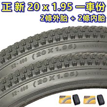 《意生》正新CST C1820 27.5x1.95 小八胎 27.5*1.95 自行車單車小八輪胎 584腳踏車外胎 歷史價格詳細信息