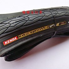 【繪繪】KENDA 建大 K1092 700x23c 可折競賽級跑車防刺胎 比K925等級更高 精緻盒裝 白紅藍黑粉 歷史價格詳細信息