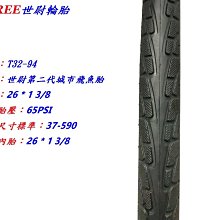 自行車輪胎 26*13/8自行車外胎內胎輪胎26寸加厚輪胎車胎37-590外帶1 3/8內帶~定金-有意請咨詢 歷史價格詳細信息