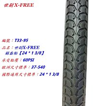 《意生》X-FREE T12機械式碟煞夾器 機械碟卡鉗拉線碟剎車 適用自行車140mm碟煞片160mm碟盤單車180mm 歷史價格詳細信息