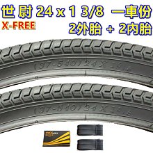 XFREE 內胎 16X1.75美嘴內胎 16*1.75 自行車內胎 16X1.5 16*1.5 歷史價格詳細信息