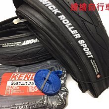 【繪繪】KENDA 建大 K1092 700x23c 可折競賽級跑車防刺胎 比K925等級更高 精緻盒裝 白紅藍黑粉 歷史價格詳細信息