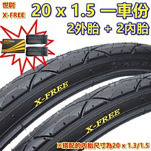 XFREE 內胎 16X1.75美嘴內胎 16*1.75 自行車內胎 16X1.5 16*1.5 歷史價格詳細信息