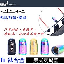 【RISK TC4 鈦合金 錐形 水壺架 螺絲  M5* 12mm】(1顆) 不含水壺架 杯架螺絲 玩色單車 歷史價格詳細信息