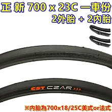 正新輪胎700X28C自行車公路車跑車死飛700*28C防刺耐磨~ 歷史價格詳細信息