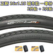 【2外+2內 KENDA 700x23c 外胎 K177】110psi 建大 輪胎 700*23c【2K7723】 歷史價格詳細信息