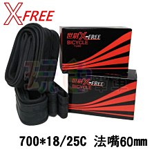 XFREE 內胎 16X1.75美嘴內胎 16*1.75 自行車內胎 16X1.5 16*1.5 歷史價格詳細信息