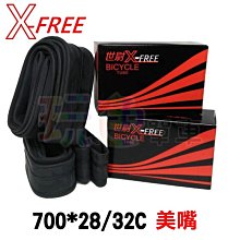 XFREE 內胎 16X1.75美嘴內胎 16*1.75 自行車內胎 16X1.5 16*1.5 歷史價格詳細信息