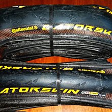 德國製 馬牌 Continental Gatorskin 1車份兩條 可折 OPEN胎 23C 維多利亞 倍耐力 價格比較,價格查詢,歷史價格詳細信息