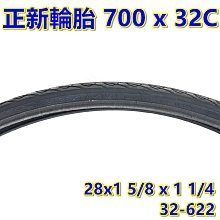 正新輪胎700X28C自行車公路車跑車死飛700*28C防刺耐磨~ 歷史價格詳細信息