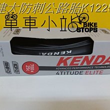 KENDA 建大 700x28/32c 美嘴 越野公路車700c 內胎 48mm長氣嘴 歷史價格詳細信息