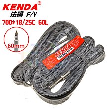 KENDA 建大內胎 700x18/25C F/V 80L 一條115元     法嘴8公分 歷史價格詳細信息