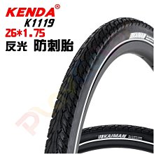 不能超取【KENDA K192 24*1-3/8 淑女胎】建大 淑女車 外胎 24x1 3/8【K19224】 歷史價格詳細信息