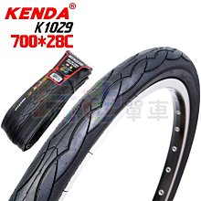 【KENDA 700*28/32C 48L 法嘴 F/V】(單個價) 內胎 建大 台灣製 玩色單車 歷史價格詳細信息