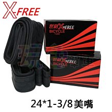 XFREE 內胎 16X1.75美嘴內胎 16*1.75 自行車內胎 16X1.5 16*1.5 歷史價格詳細信息