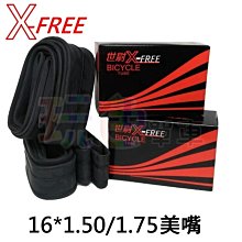 XFREE 內胎 16X1.75美嘴內胎 16*1.75 自行車內胎 16X1.5 16*1.5 歷史價格詳細信息