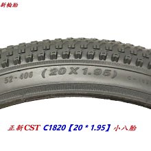 《意生》正新CST C1820 27.5x1.95 小八胎 27.5*1.95 自行車單車小八輪胎 584腳踏車外胎 歷史價格詳細信息