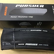 MAXXIS Pursuer M225 700C 可折外胎 歷史價格詳細信息