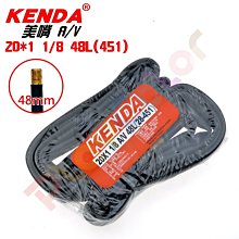 【KENDA 20 * 1.25 / 1.5 法嘴 F/V】(單個價) 內胎 建大 台灣製 玩色單車 歷史價格詳細信息