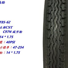 正新CST 700C25/28mm公路車自行車超輕云內胎美/法嘴輪胎山地車 歷史價格詳細信息