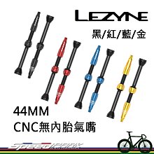【LEZYNE】無內胎補胎組+CO2 充氣組 TUBELESS CO2 BLASTER 歷史價格詳細信息