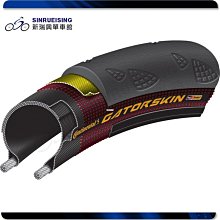 【阿伯的店】Continental 馬牌 Attack Comp 公路車 德國手工 28x22mm#KMS2321 歷史價格詳細信息