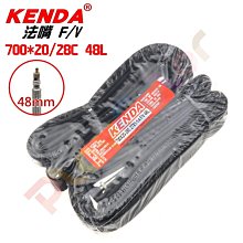 KENDA 建大內胎 700x18/25C F/V 80L 一條115元     法嘴8公分 歷史價格詳細信息