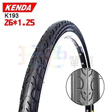 不能超取【KENDA K192 24*1-3/8 淑女胎】建大 淑女車 外胎 24x1 3/8【K19224】 歷史價格詳細信息