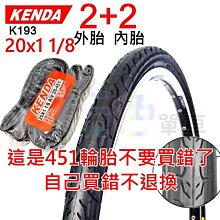 【KENDA 20 * 1.25 / 1.5 法嘴 F/V】(單個價) 內胎 建大 台灣製 玩色單車 歷史價格詳細信息