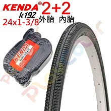 【2外+2內 KENDA 700x23c 外胎 K177】110psi 建大 輪胎 700*23c【2K7723】 歷史價格詳細信息