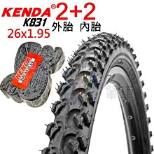 【2外+2內 KENDA 700x23c 外胎 K177】110psi 建大 輪胎 700*23c【2K7723】 歷史價格詳細信息
