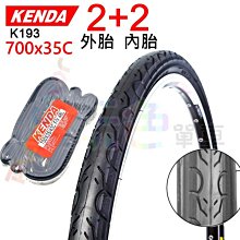 【2外+2內 KENDA 700x23c 外胎 K177】110psi 建大 輪胎 700*23c【2K7723】 歷史價格詳細信息