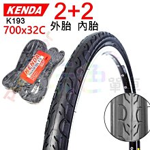 【2外+2內 KENDA 700x23c 外胎 K177】110psi 建大 輪胎 700*23c【2K7723】 歷史價格詳細信息