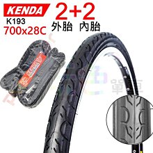 【2外+2內 KENDA 700x23c 外胎 K177】110psi 建大 輪胎 700*23c【2K7723】 歷史價格詳細信息