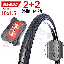 【2外+2內 KENDA 700x23c 外胎 K177】110psi 建大 輪胎 700*23c【2K7723】 歷史價格詳細信息