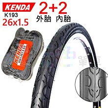 【2外+2內 KENDA 700x23c 外胎 K177】110psi 建大 輪胎 700*23c【2K7723】 歷史價格詳細信息