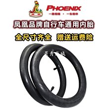 自行車輪胎 鳳凰700X23C/38C/35C/32c/28C/25c/正新自行車輪胎公路車內外胎~定金-有意請咨詢 歷史價格詳細信息
