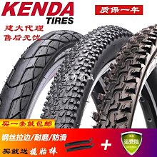 自行車輪胎 建大20 24  26  27.5寸自行車內胎1.95  2.125 美嘴法嘴700c內帶~定金-有意請咨詢 歷史價格詳細信息