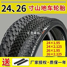熱銷 正新700X23C/38C/35C/32c/28C/25c/41c自行車輪胎公路車內外胎【景秀商城】 歷史價格詳細信息