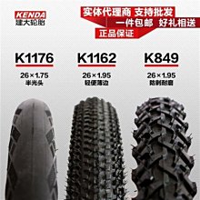 自行車輪胎 正品GIANT捷安特16輪胎18自行車20外胎22X1.25 1.5/175/1.95內外~定金-有意請咨詢 歷史價格詳細信息