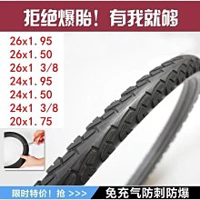 熱銷 自行車實心胎20/24/26寸x1.95/1.50免充氣實心胎1 3/8自行車胎帶【景秀商城】 價格比較,價格查詢,歷史價格詳細信息